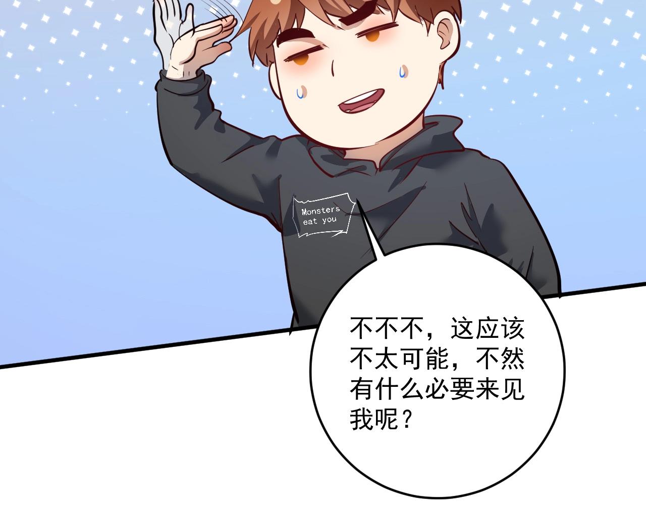 第224话 姐姐的男朋友？！62