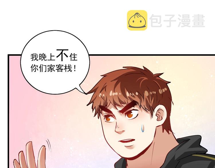 第33话 人言可畏18