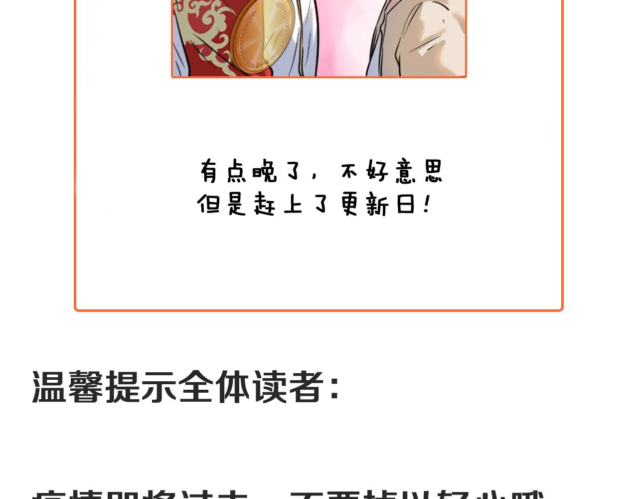 第197话我靠冠军撒狗粮133