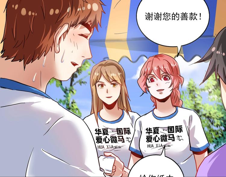 第26话 扫兴的人！58