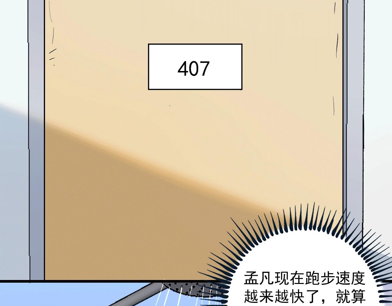 第103话 妹夫VS舅哥5