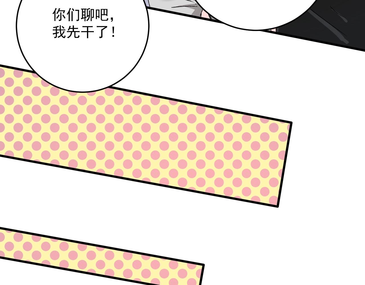 第136话 美好时光71