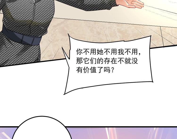 第48话 妈妈的观察细致入微123