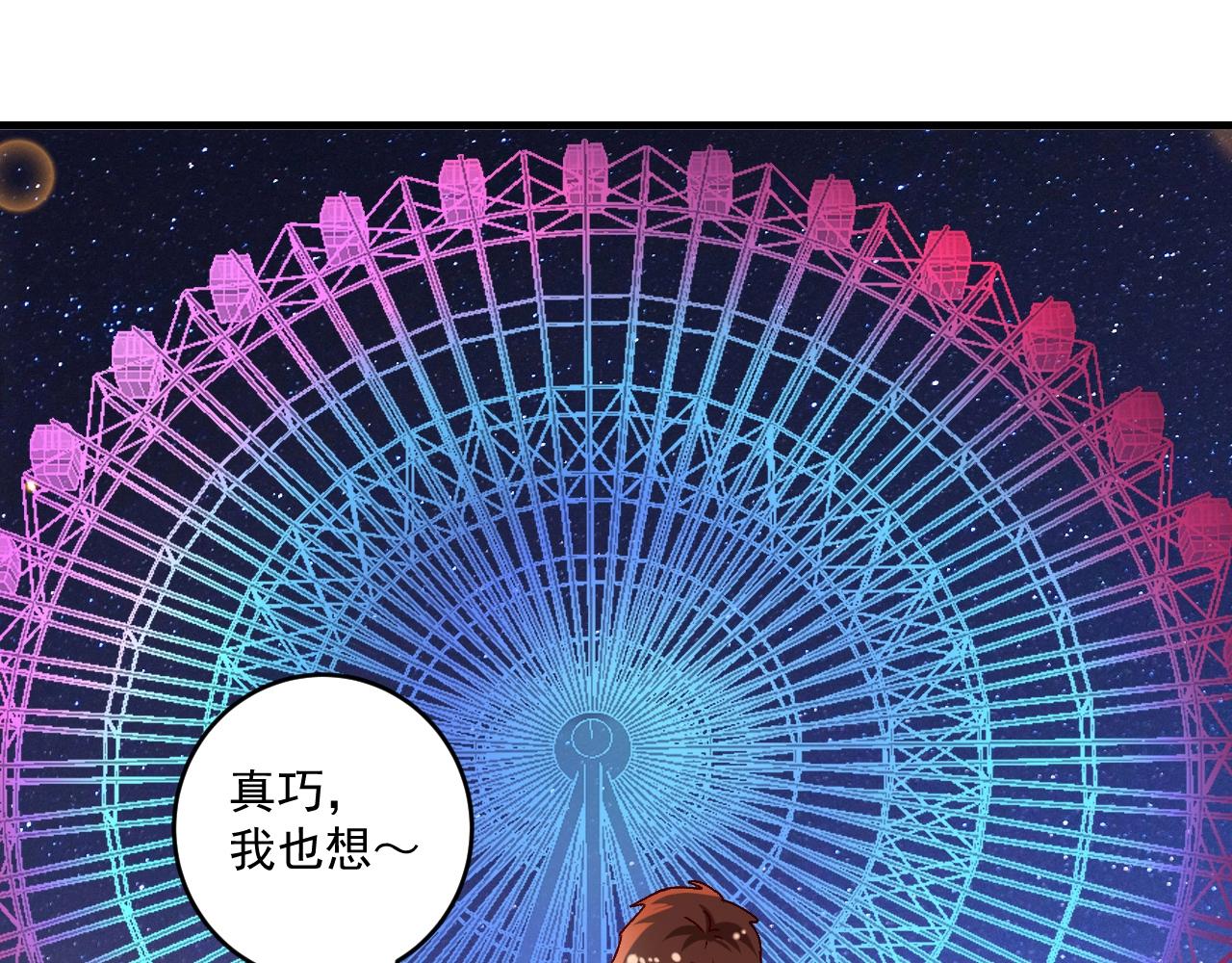 第139话 烟花、摩天轮和愿望74