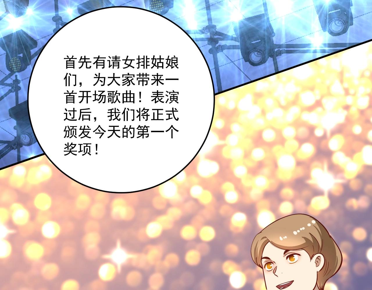第225话 劳伦斯冠军奖颁奖典礼88