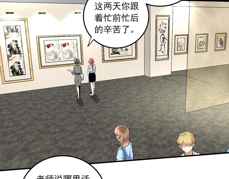 第48话 妈妈的观察细致入微59