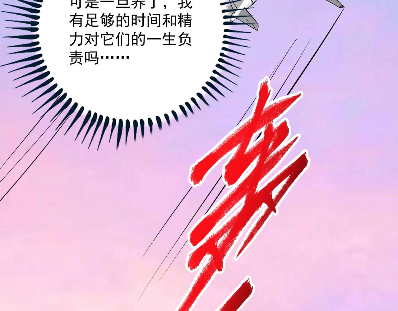 第169话 猫咪计划57