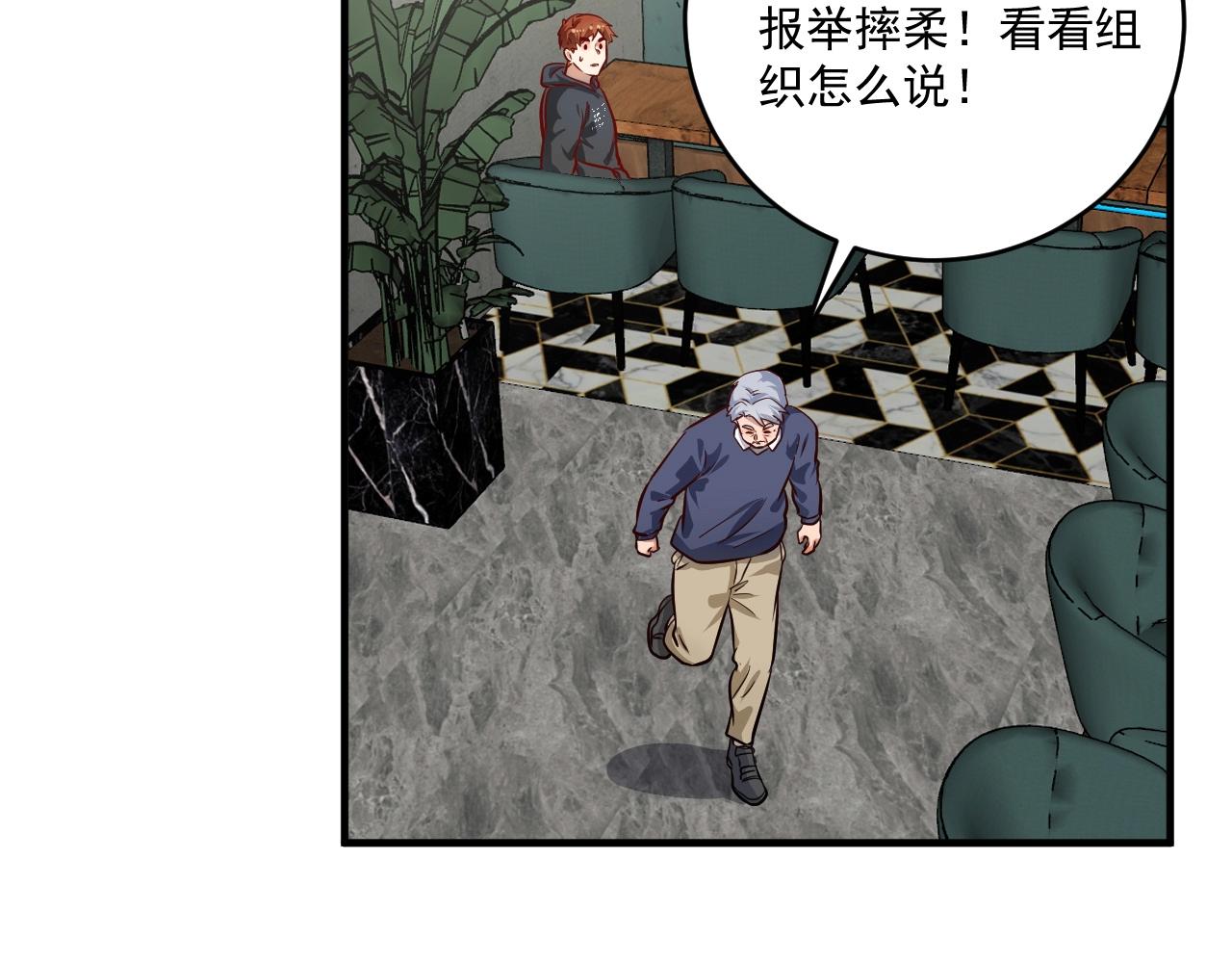 第210话 减什么肥？！57
