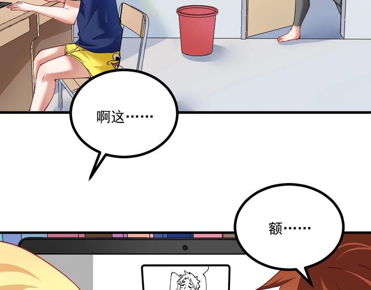 第42话 我在漫画里画漫画142