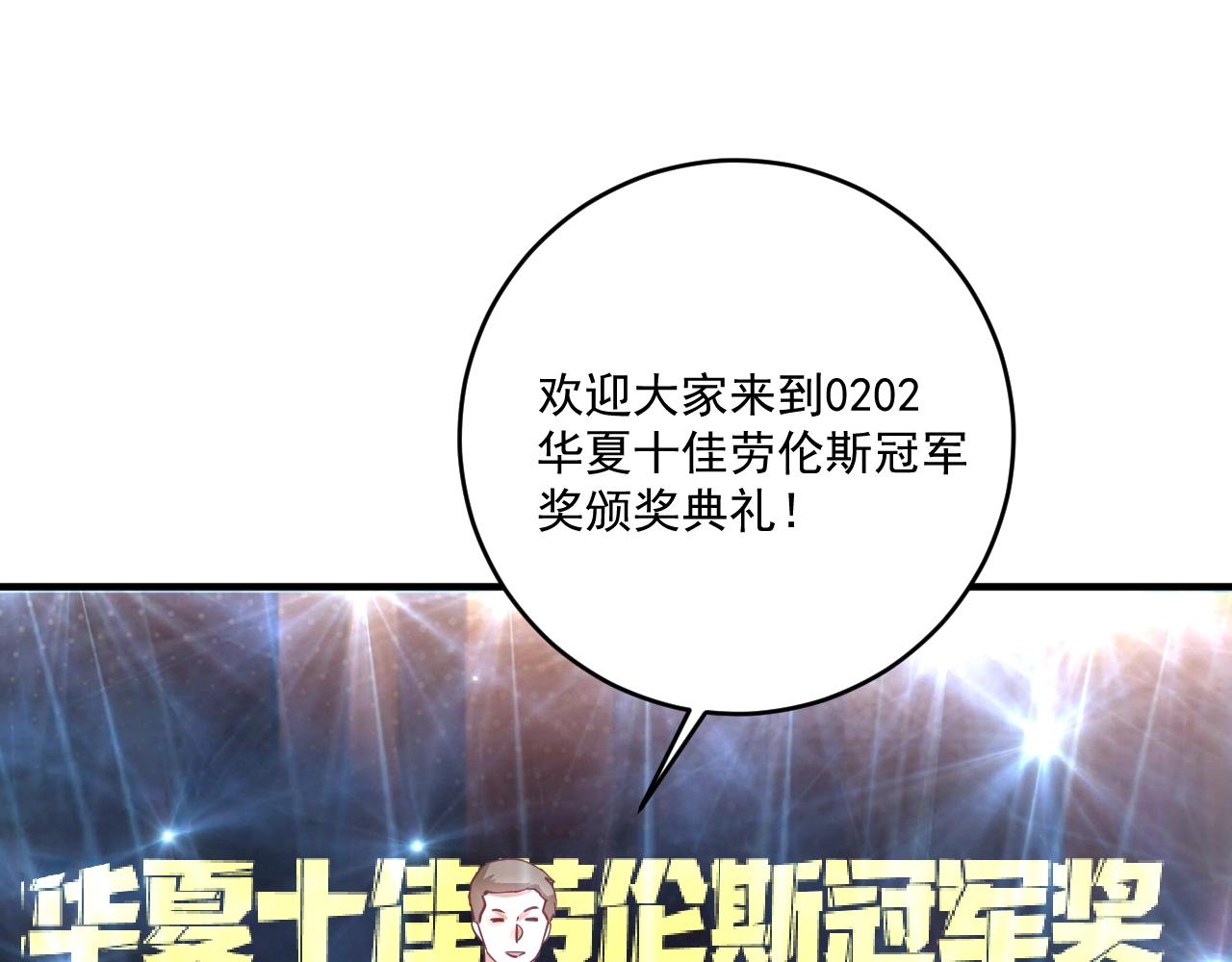 第225话 劳伦斯冠军奖颁奖典礼86