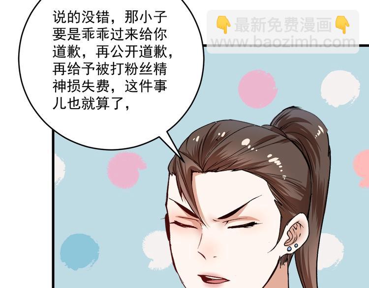 第93话 摊上事了？56