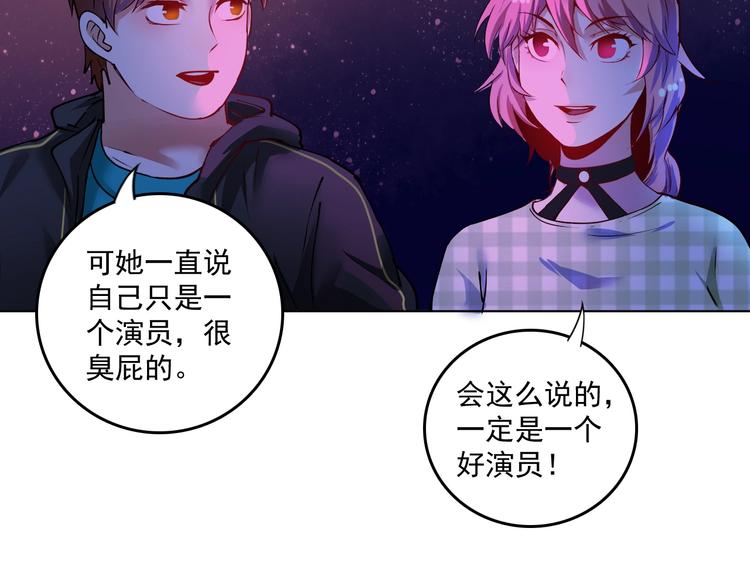第38话 第一次约会！77