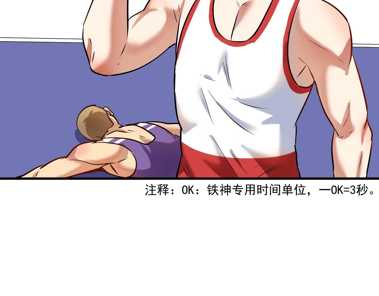 第195话破举重记录59