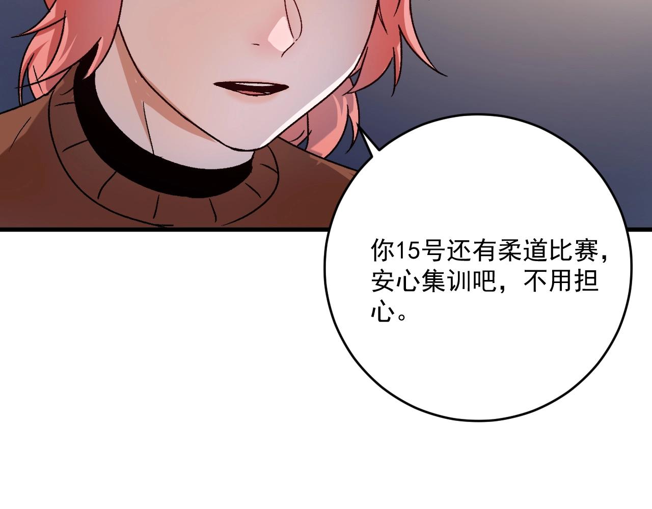 第146话 绑架？！86