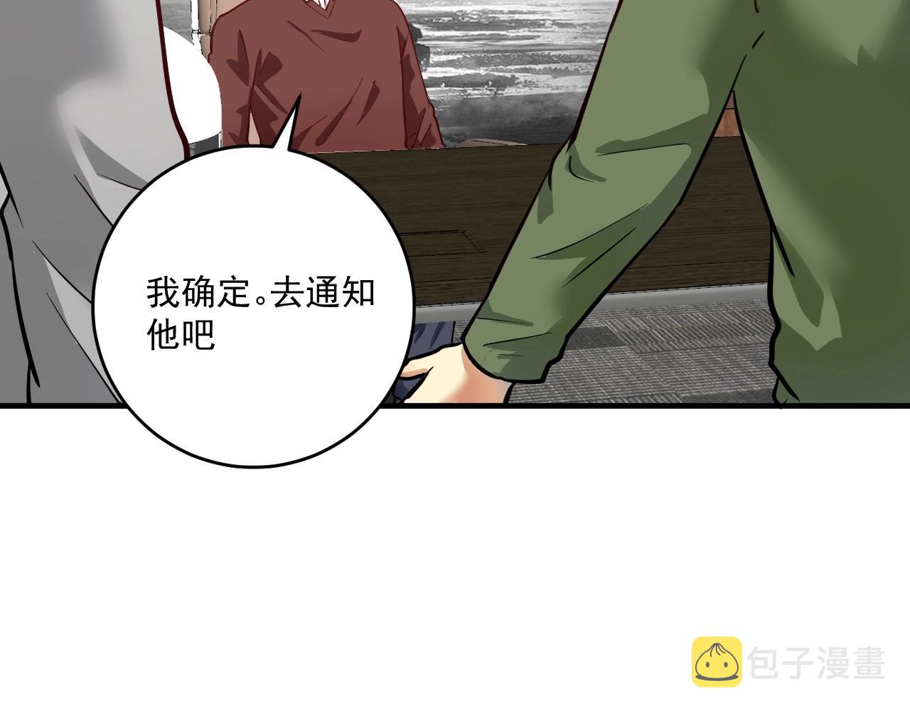 第330话 来点大的94