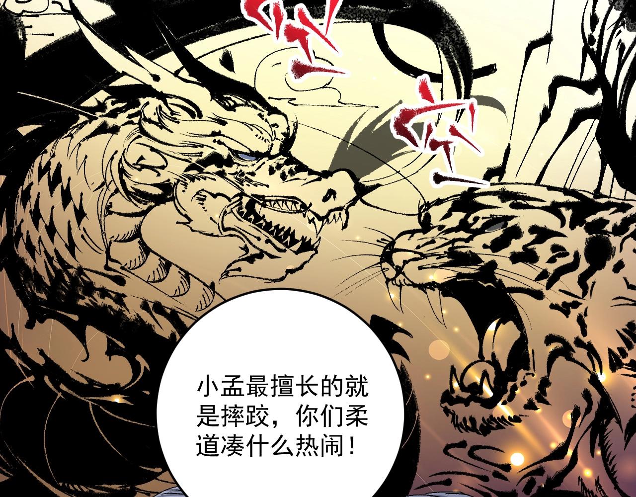 第135话 孟凡的选择16