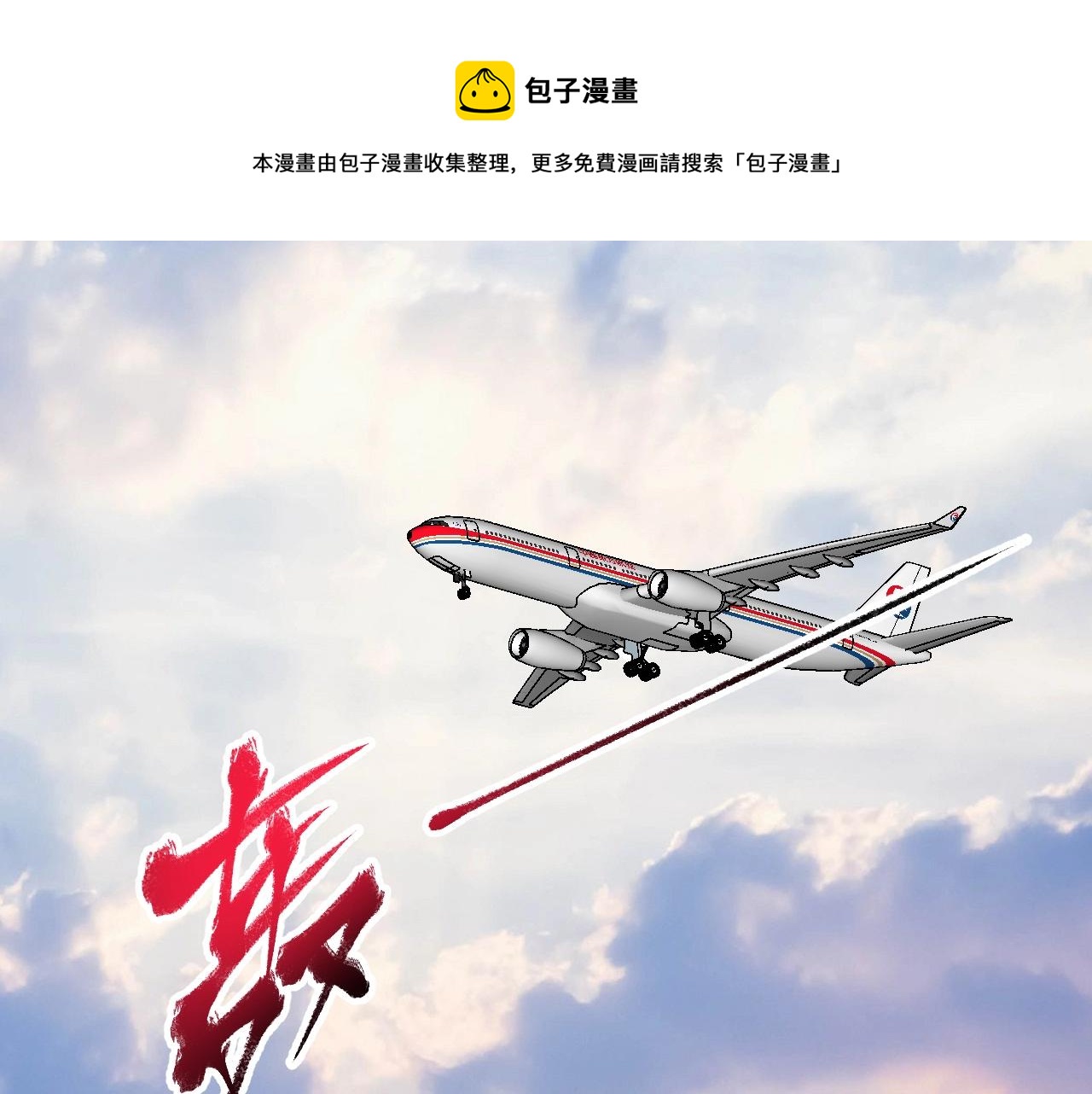 第134话 国家队的征召12