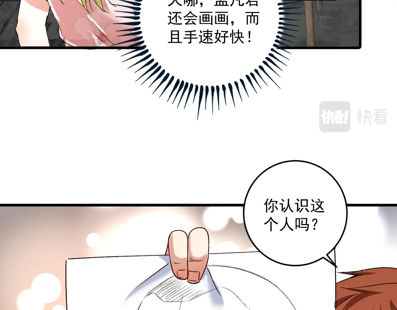 第113话 锁定目标14