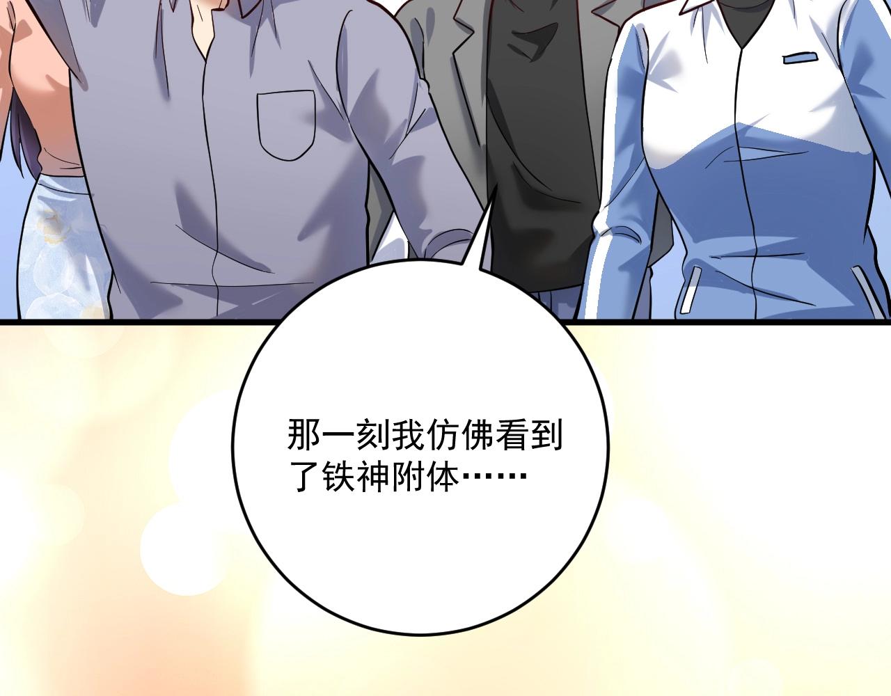 第190话不败神话92