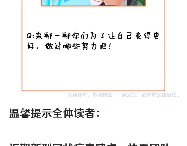 第7话 系统诚不欺我！119