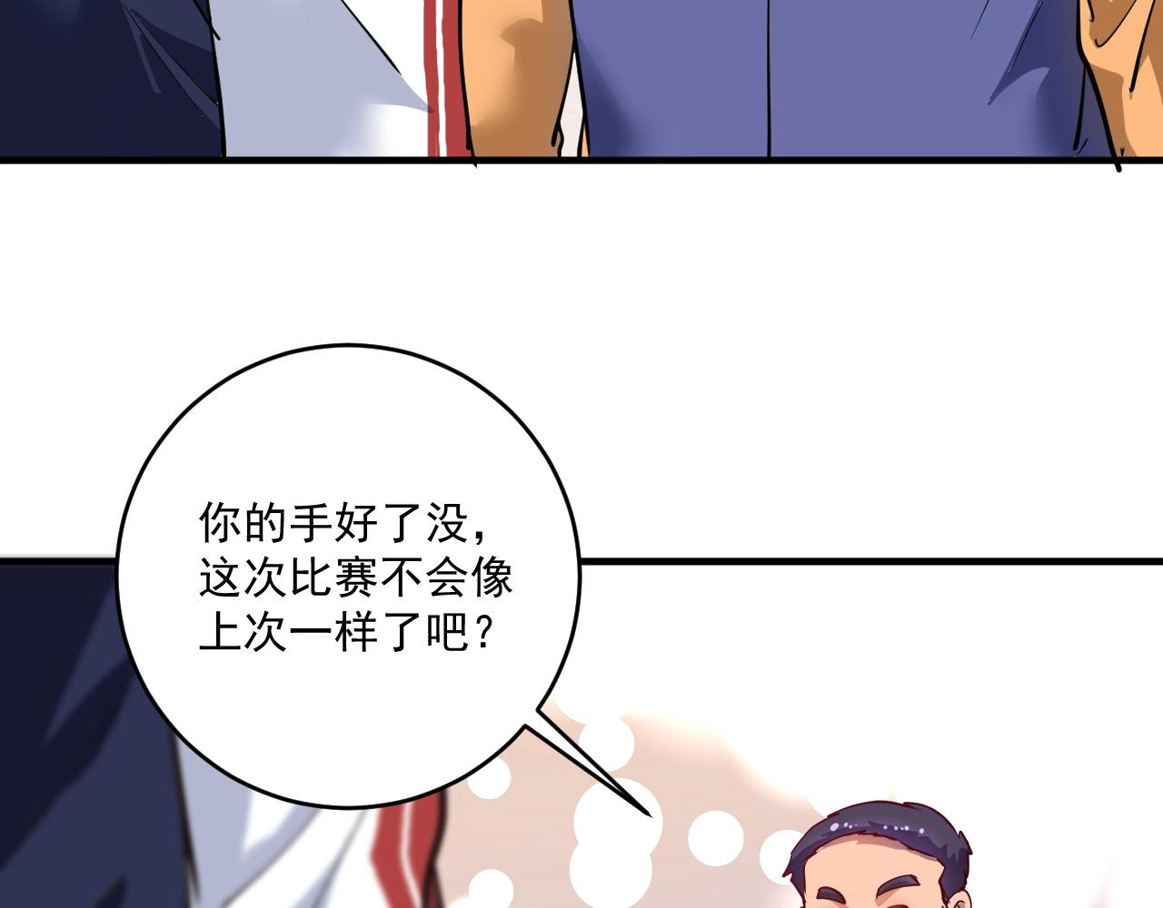 第229话 来自UFC的挑衅60