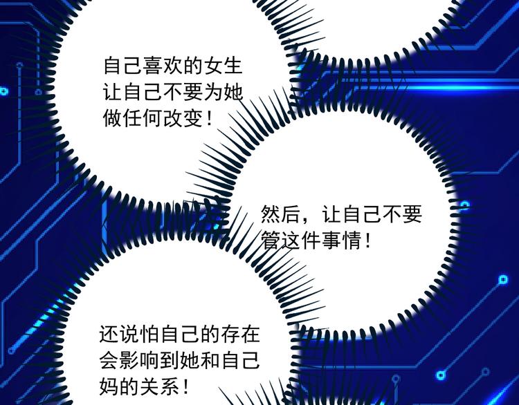 第53话 异父异母亲兄妹！130