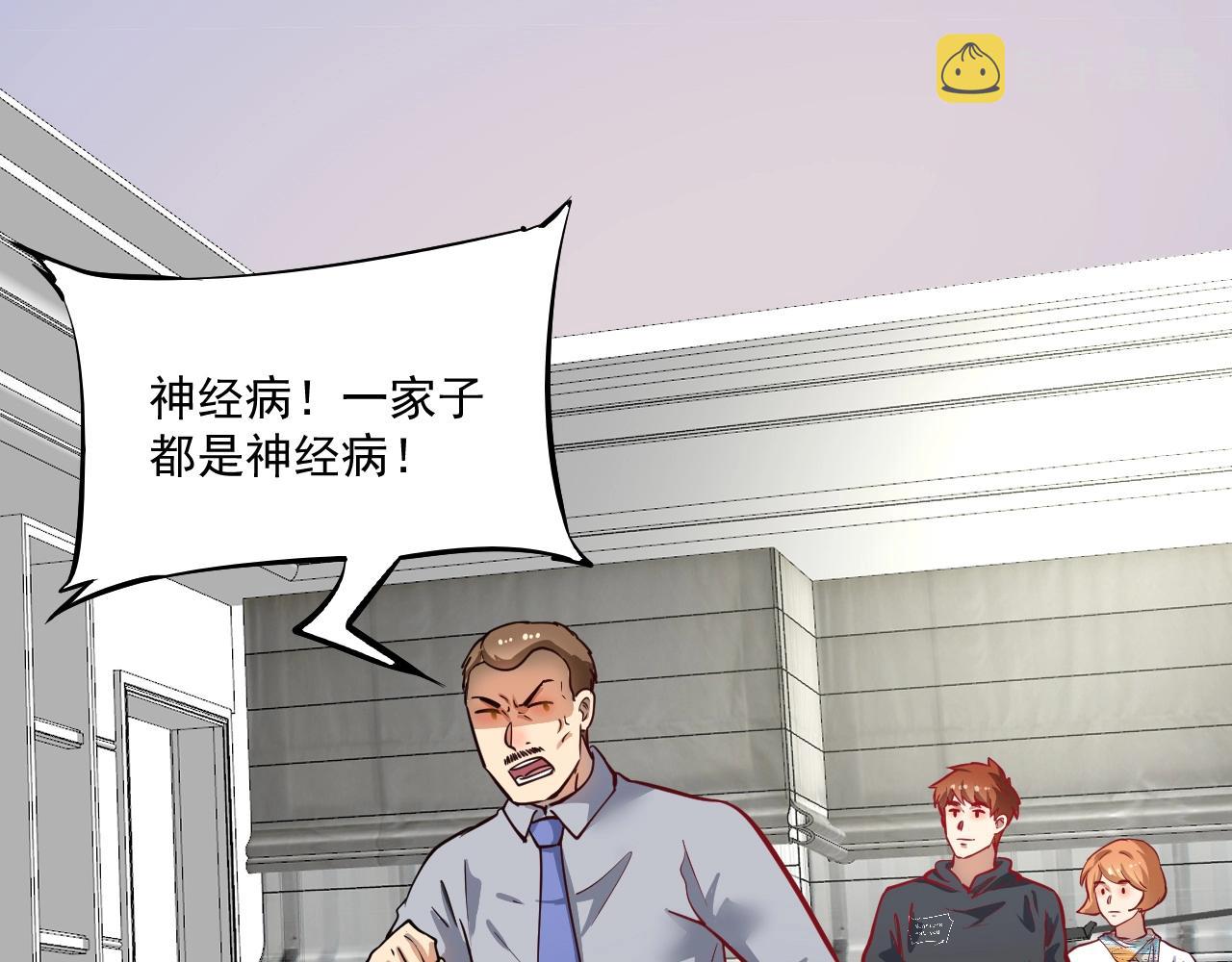 第224话 姐姐的男朋友？！45