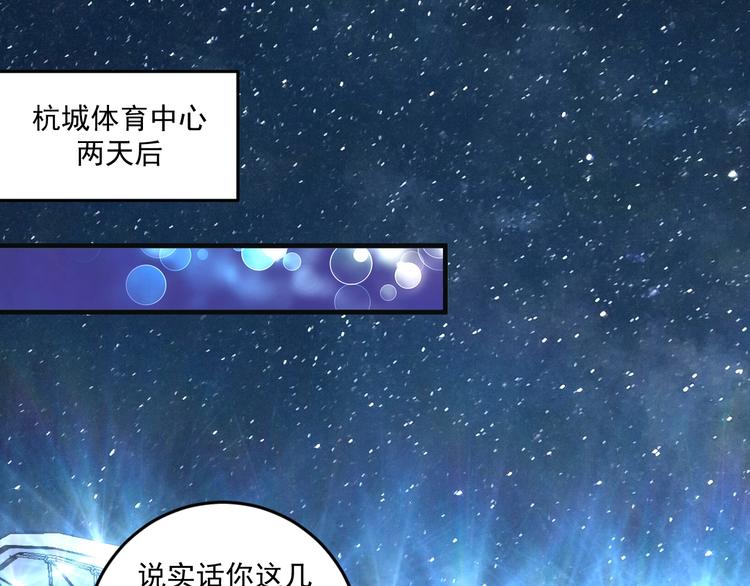 第78话 I can I up73