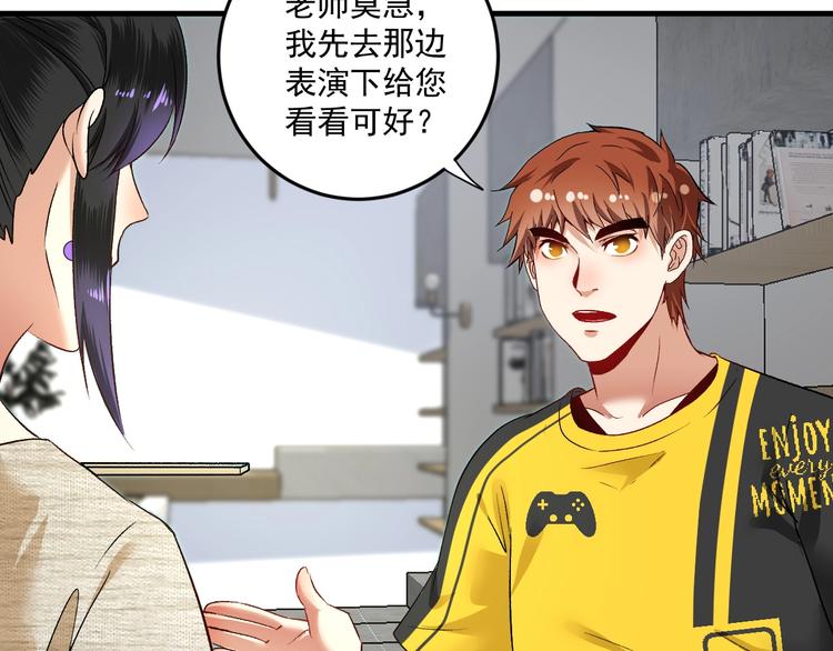 第85话 演出前夕！6