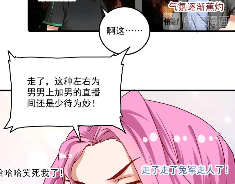 第61话 网红查房！56