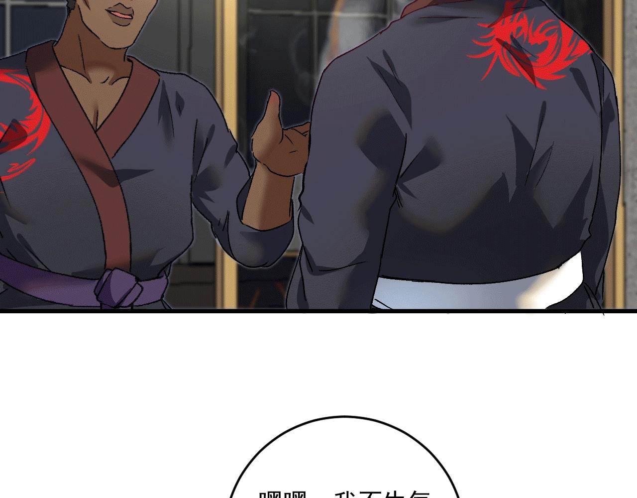 第102话 即将到来的危机！57