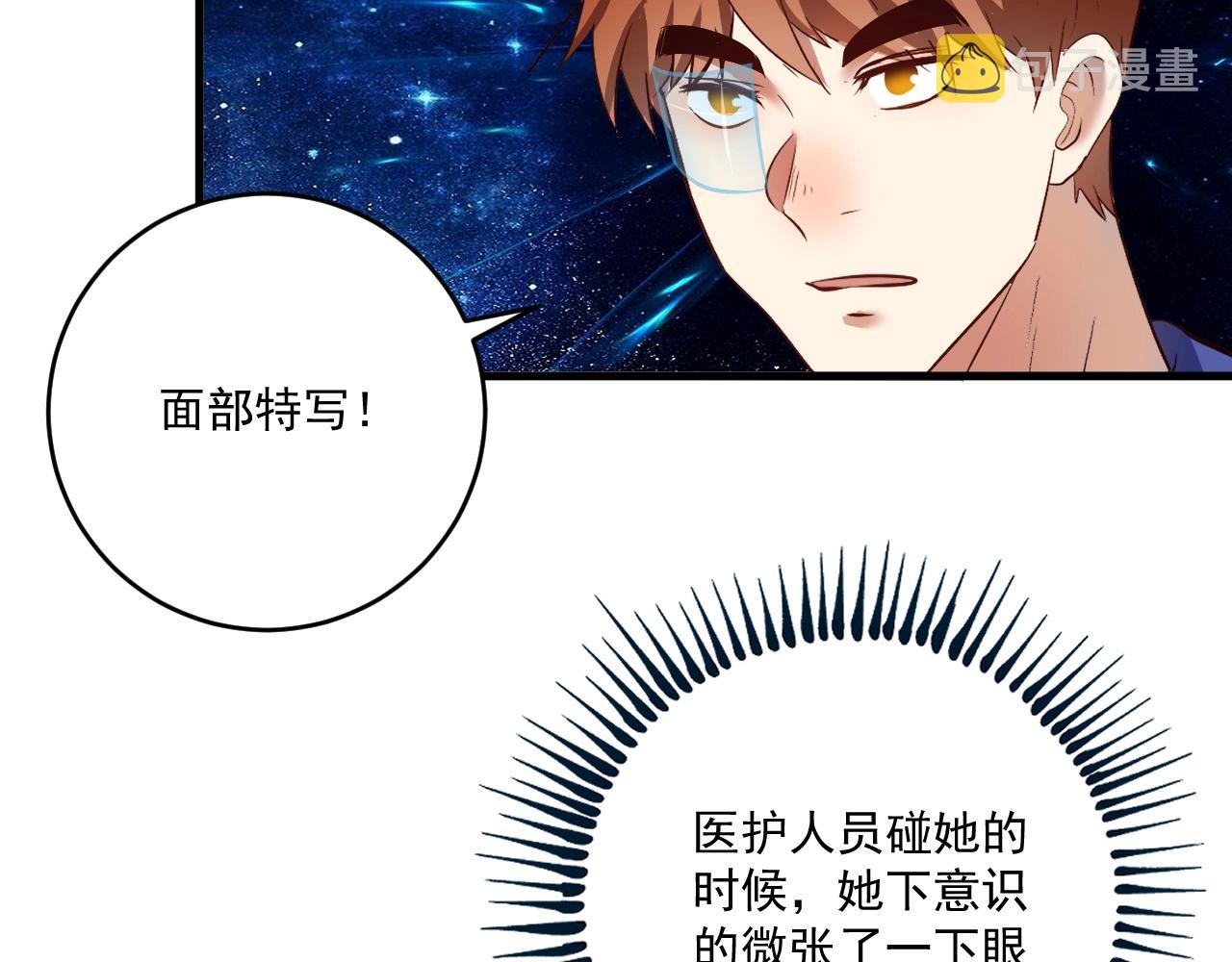 第195话破举重记录8