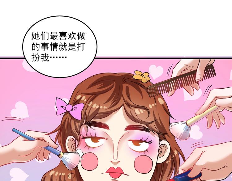 第17话 奇怪的缘分41