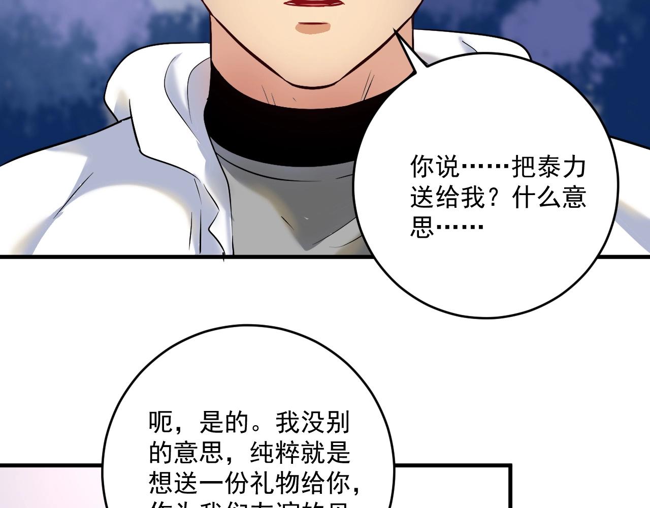 第169话 猫咪计划5