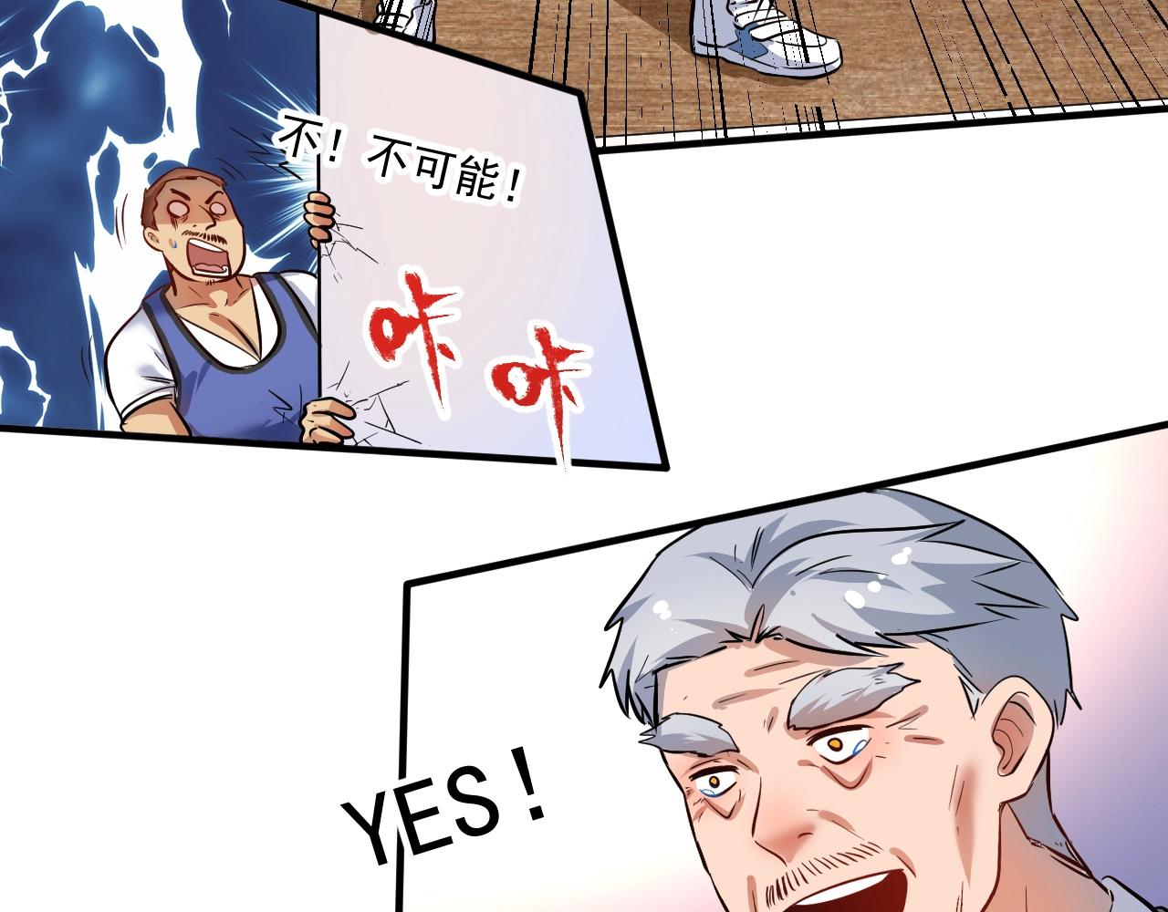 第197话我靠冠军撒狗粮28