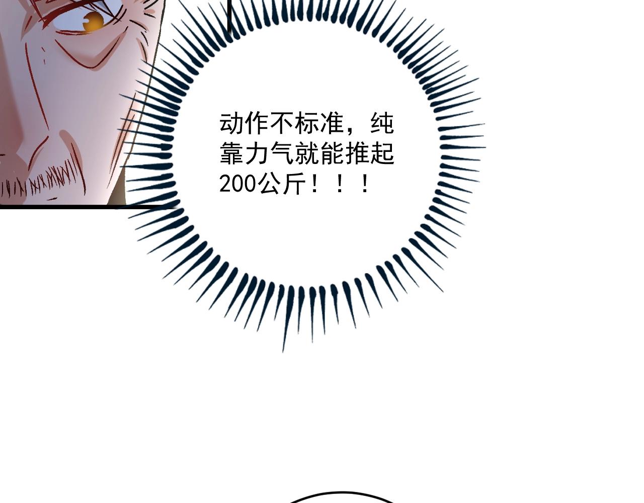 第137话 感情升温94