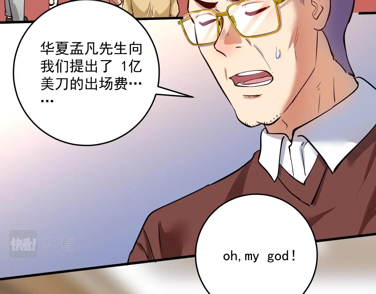 第331话 偷袭！不讲武德！6