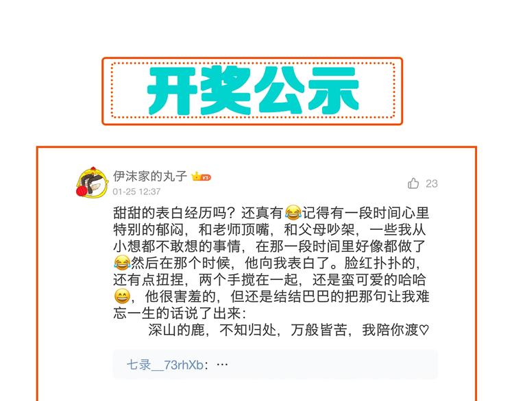 第2话 怎么重生的剧本不一样？126