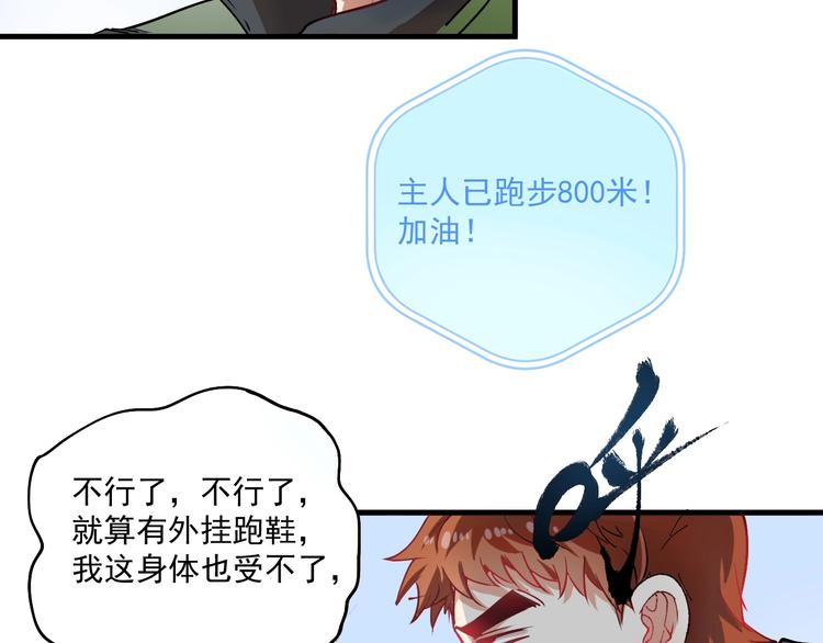 第7话 系统诚不欺我！89