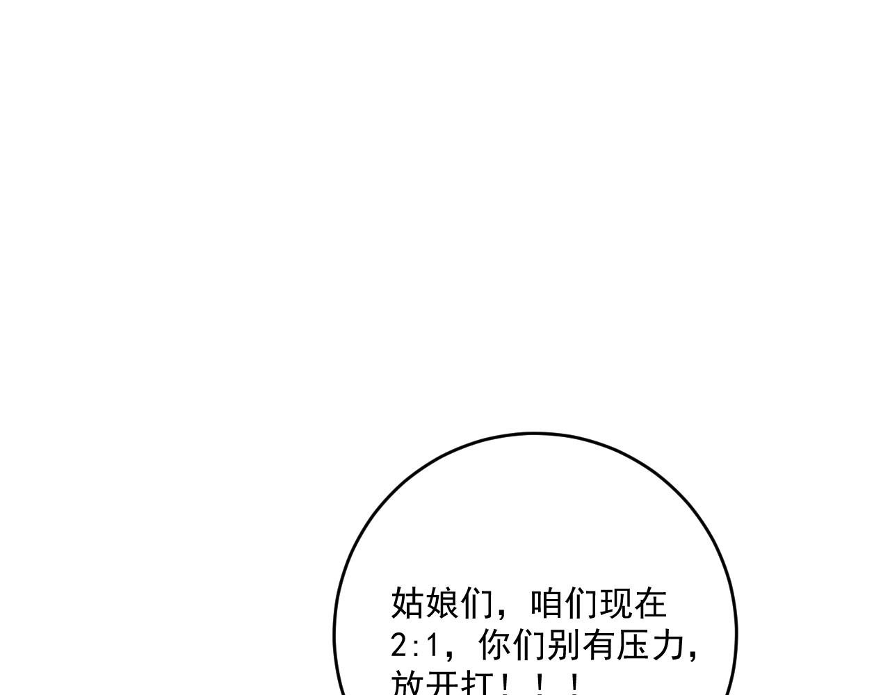 第176话 林大钊的胜利113