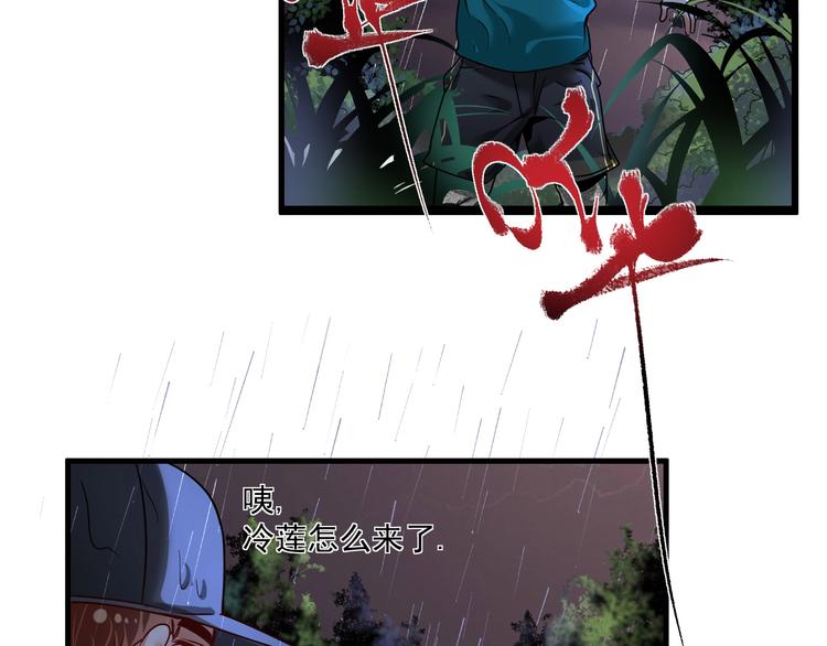第65话 阴间来信！71