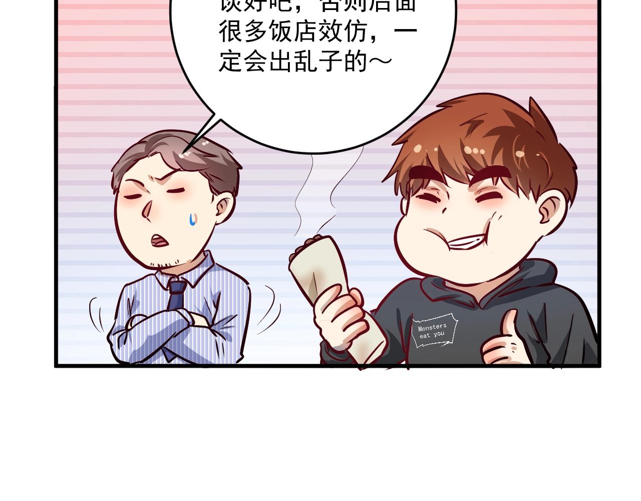 第201话一首孟凡的歌75