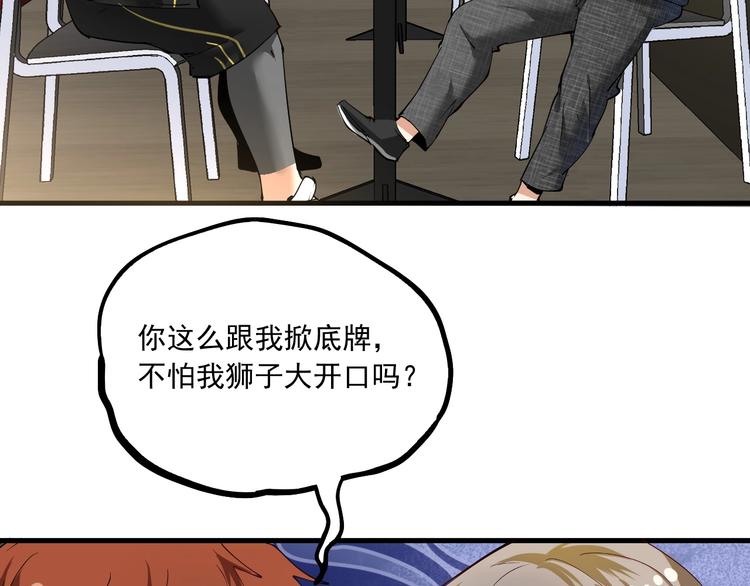 第41话 我想画漫画76
