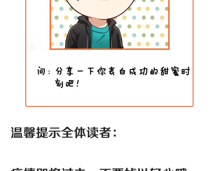 第53话 异父异母亲兄妹！138
