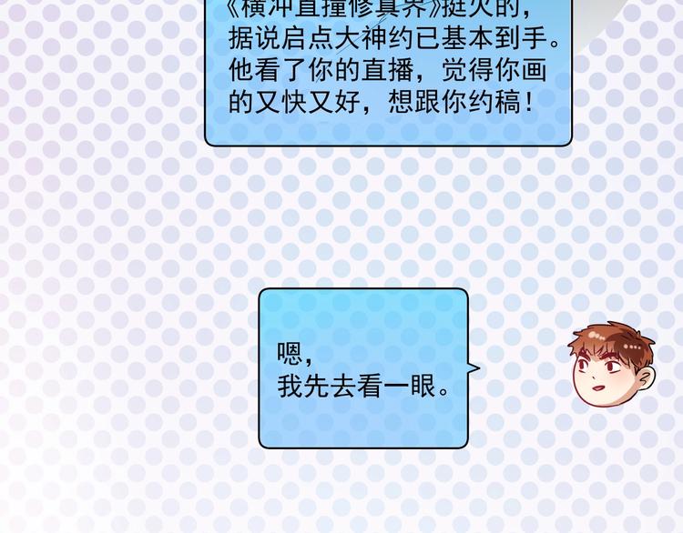 第14话 爸爸和他的三个儿子们69