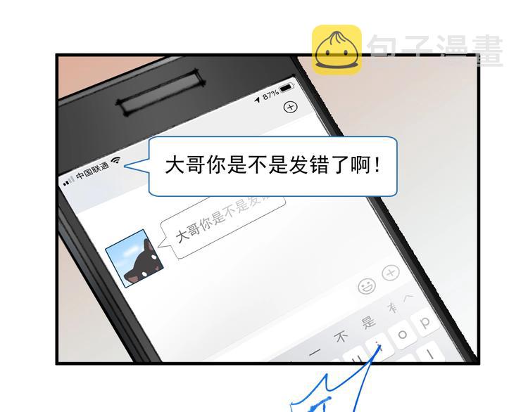 第4话 虾仁还要猪心？！14