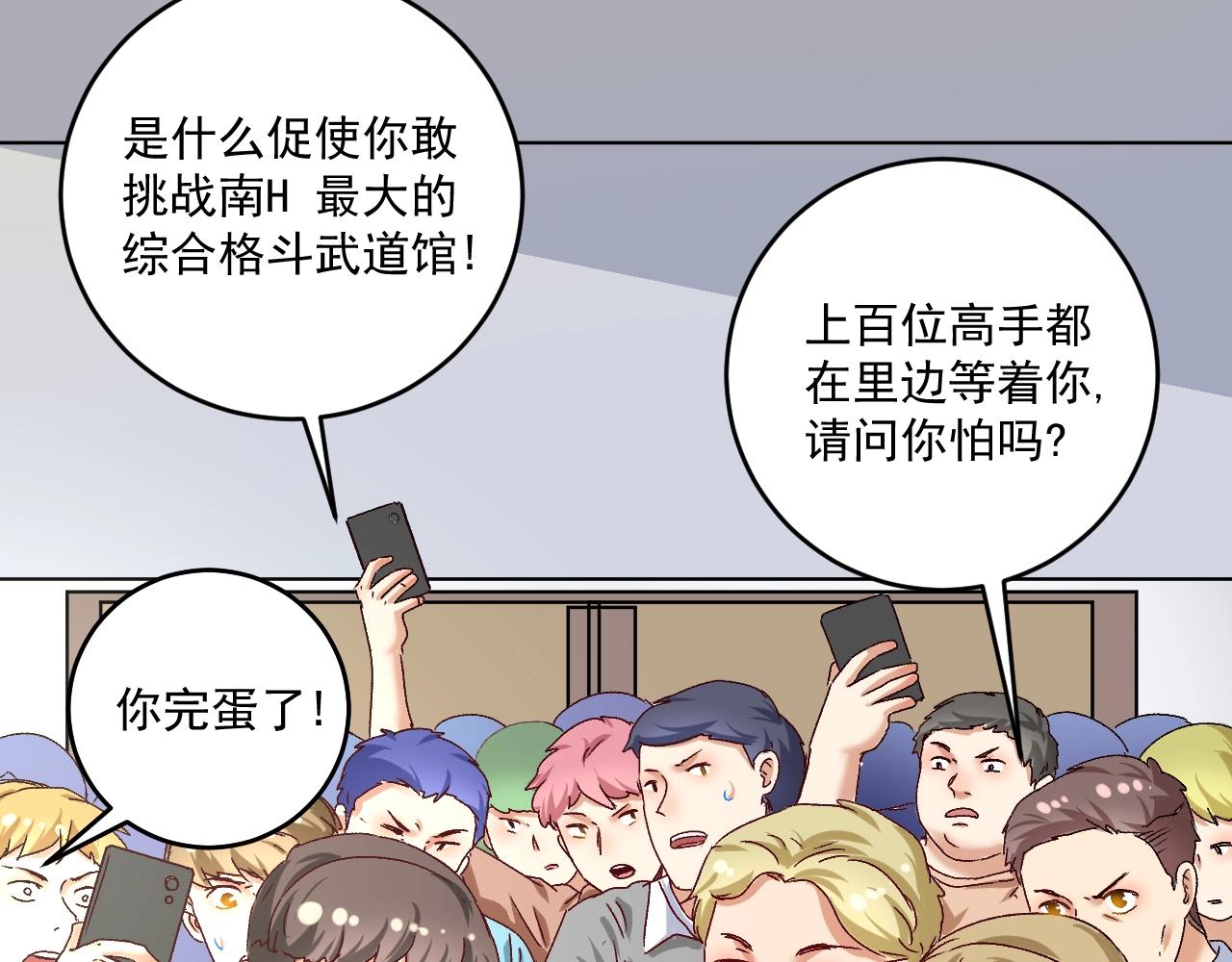 第130话 车轮战24