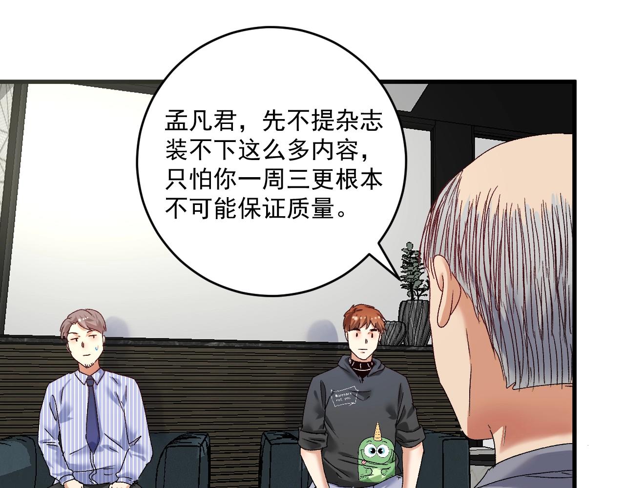 第125话 成功签约66