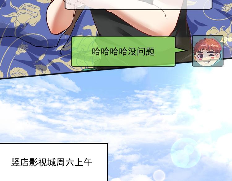 第92话 暴打明星！57