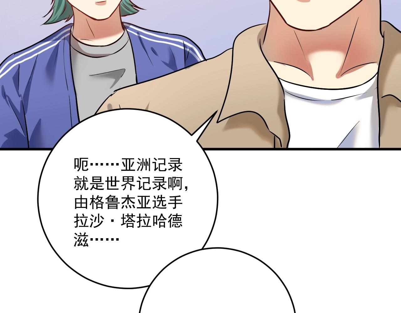 第172话 挑战记录39